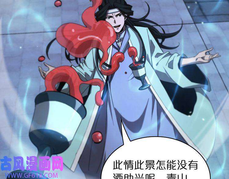 诸界末日在线第49话 百花宫之家