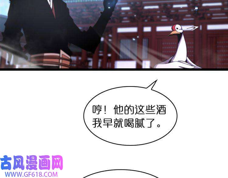 诸界末日在线第49话 百花宫之家