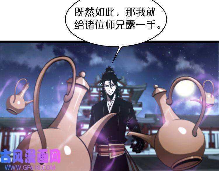 诸界末日在线第49话 百花宫之家