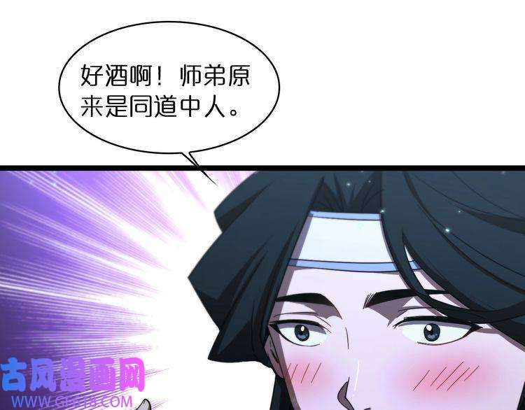 诸界末日在线第49话 百花宫之家