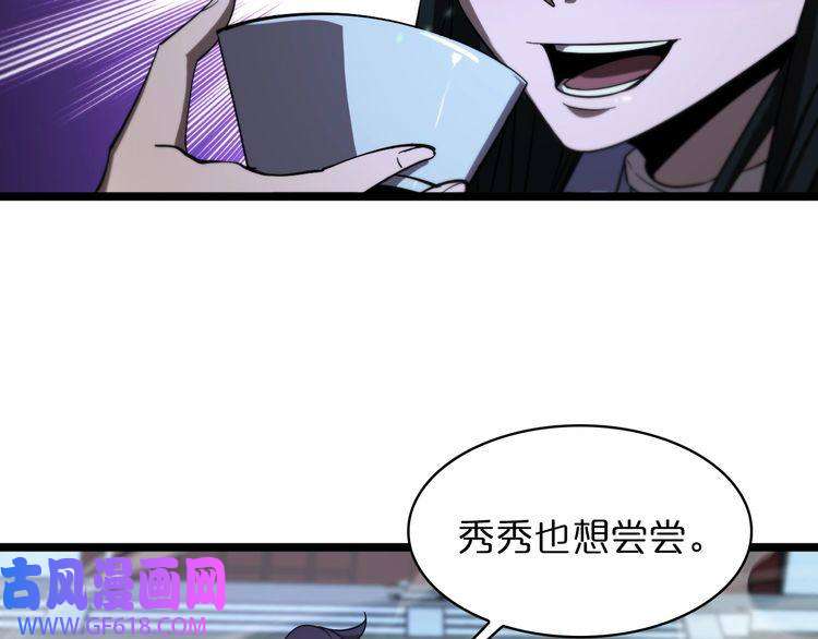 诸界末日在线第49话 百花宫之家