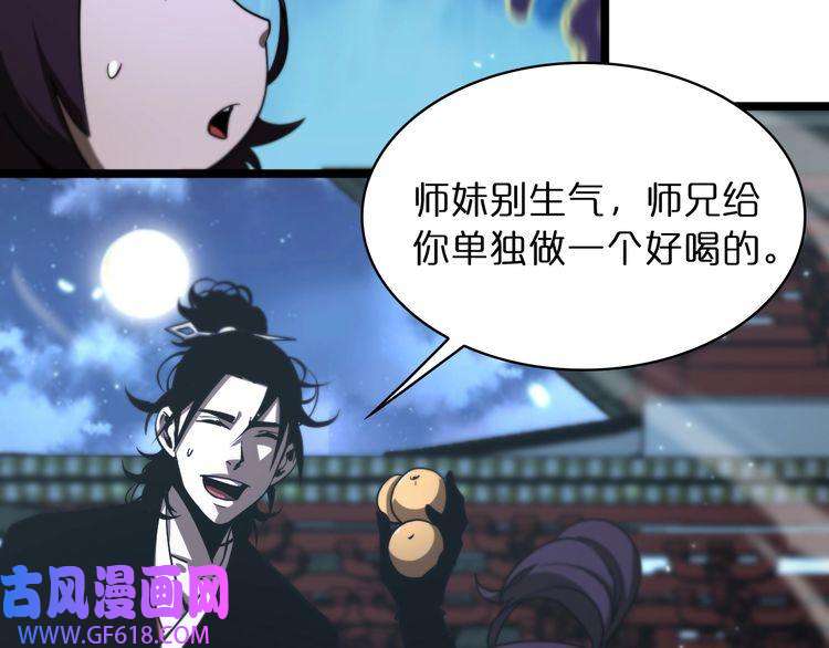 诸界末日在线第49话 百花宫之家