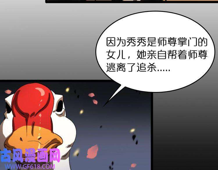 诸界末日在线第49话 百花宫之家