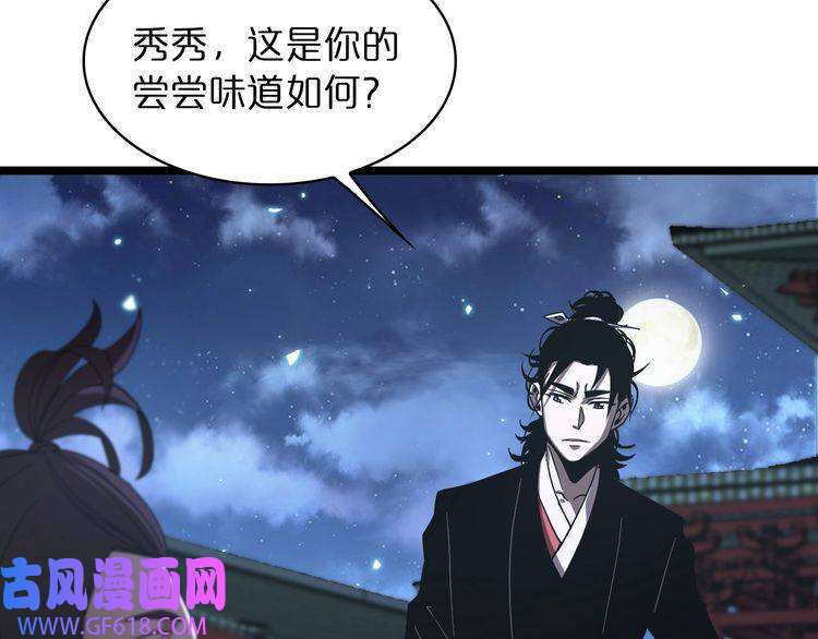诸界末日在线第49话 百花宫之家
