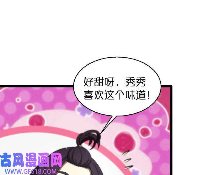 诸界末日在线第49话 百花宫之家