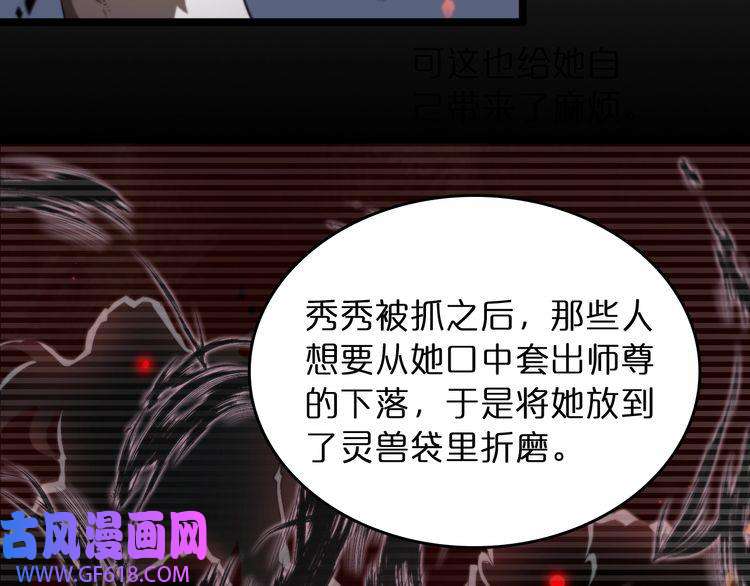 诸界末日在线第49话 百花宫之家