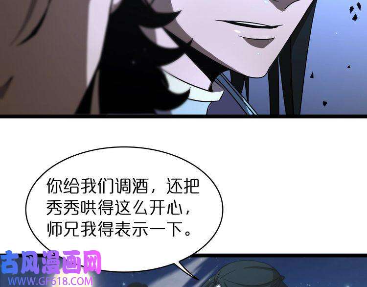 诸界末日在线第49话 百花宫之家