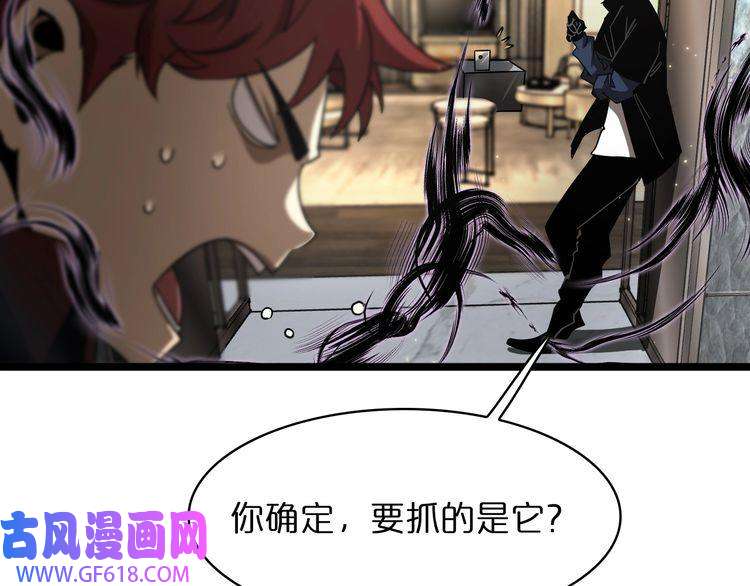 诸界末日在线第50话 黑猫