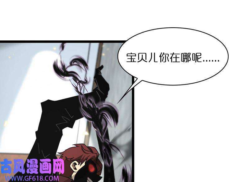 诸界末日在线第50话 黑猫