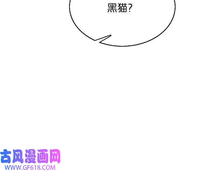 诸界末日在线第50话 黑猫