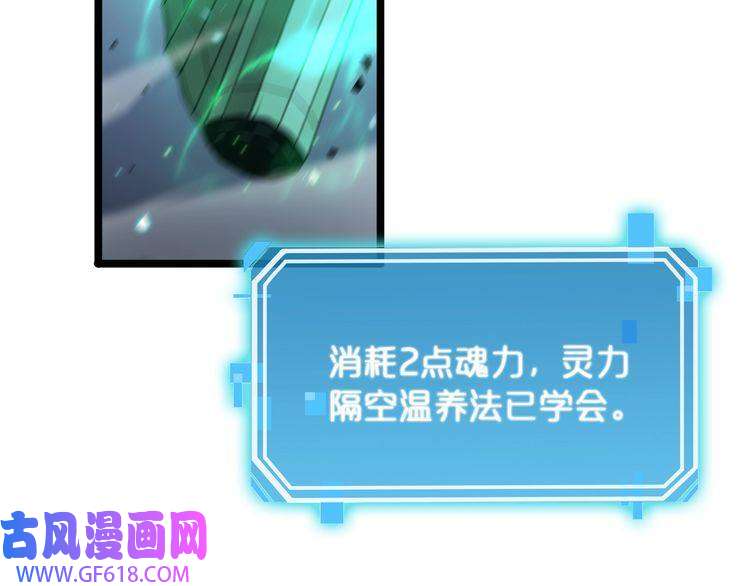 诸界末日在线第50话 黑猫