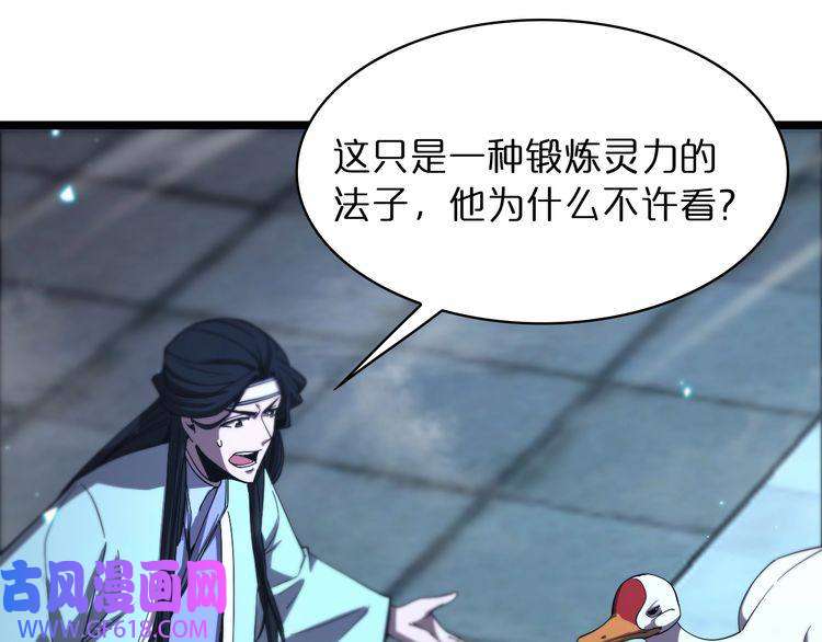诸界末日在线第50话 黑猫