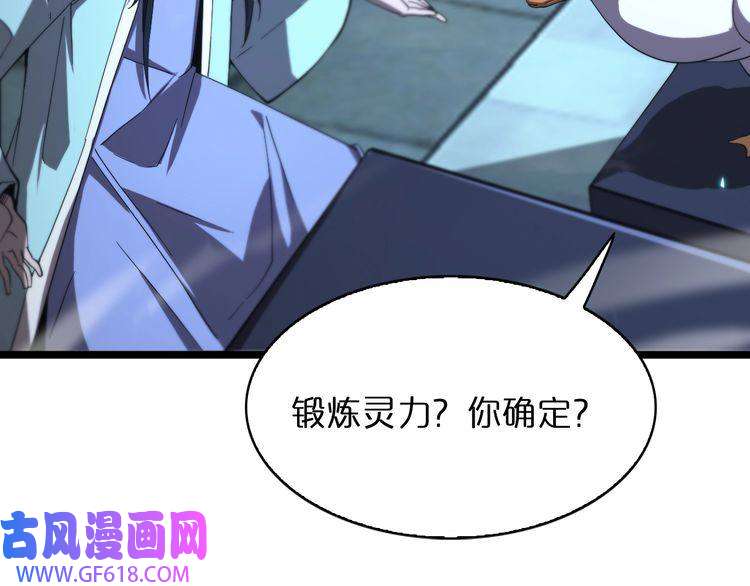 诸界末日在线第50话 黑猫