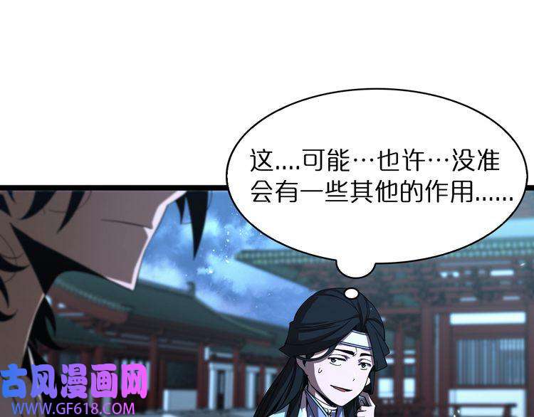 诸界末日在线第50话 黑猫