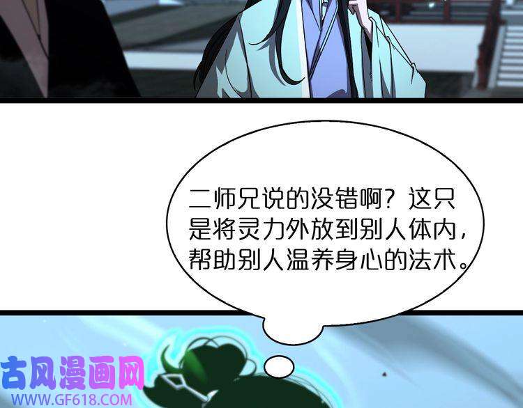 诸界末日在线第50话 黑猫