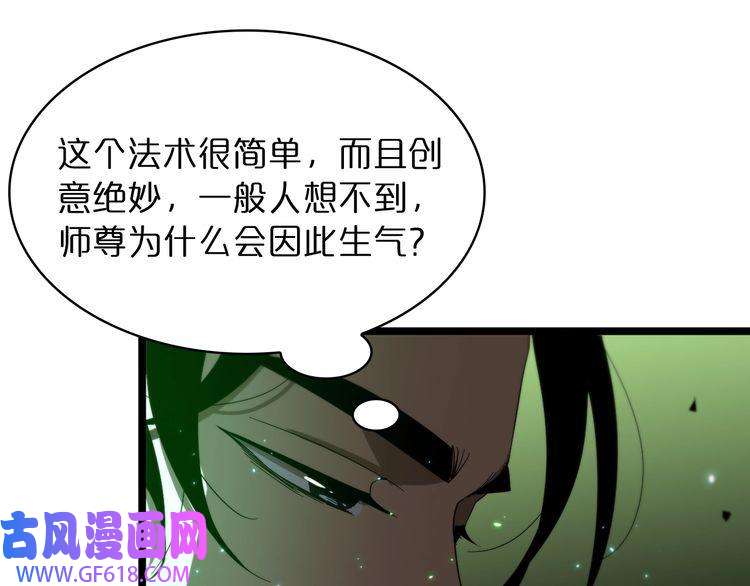 诸界末日在线第50话 黑猫