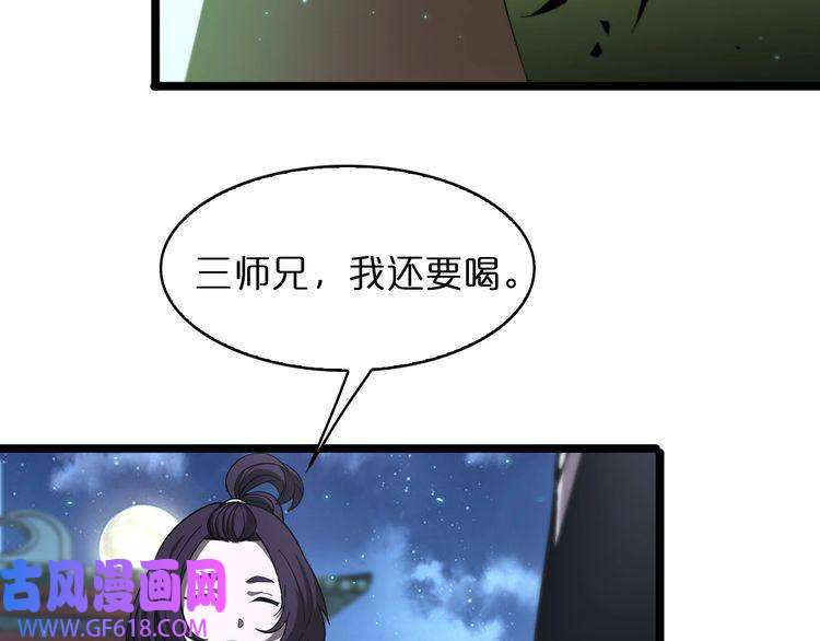 诸界末日在线第50话 黑猫