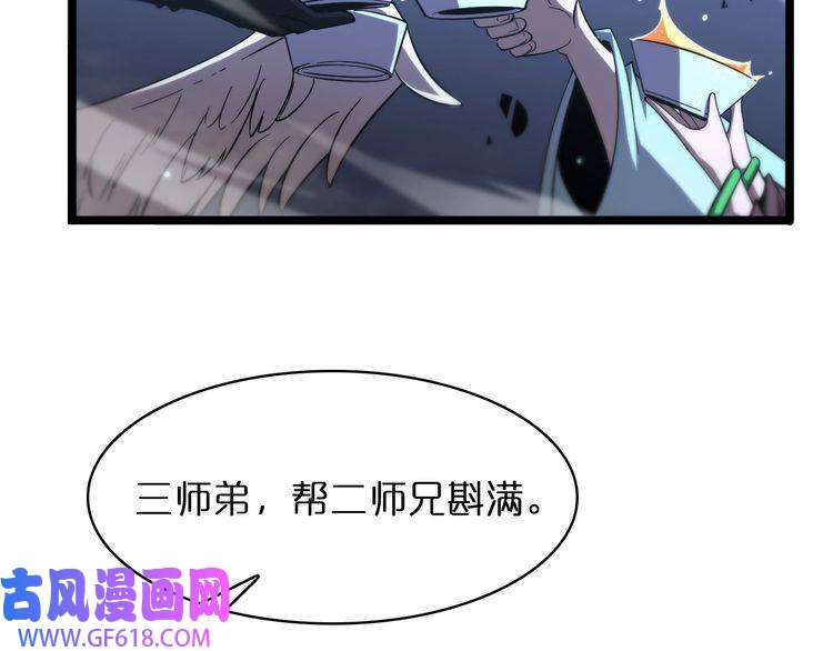 诸界末日在线第50话 黑猫