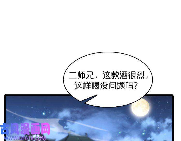 诸界末日在线第50话 黑猫