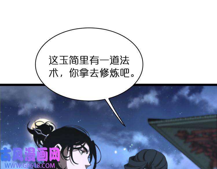 诸界末日在线第50话 黑猫