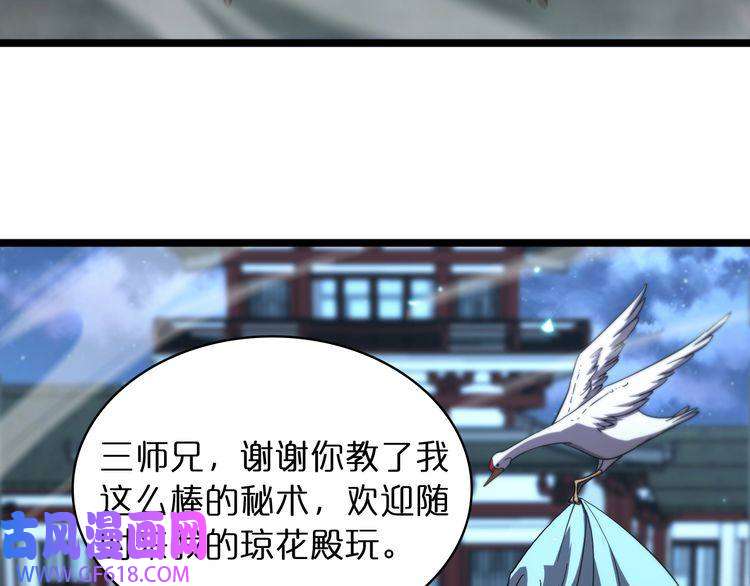 诸界末日在线第50话 黑猫