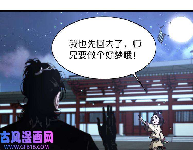 诸界末日在线第50话 黑猫