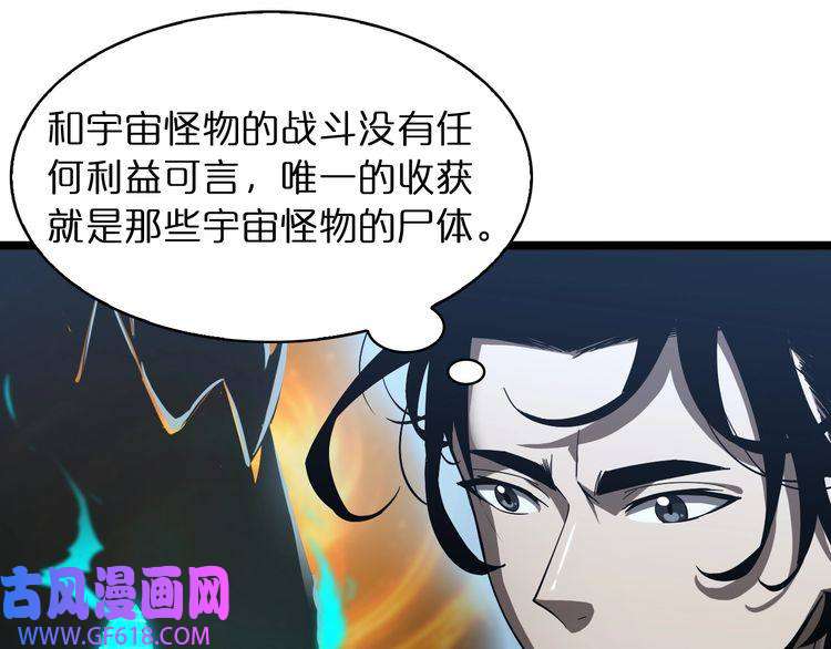 诸界末日在线第50话 黑猫