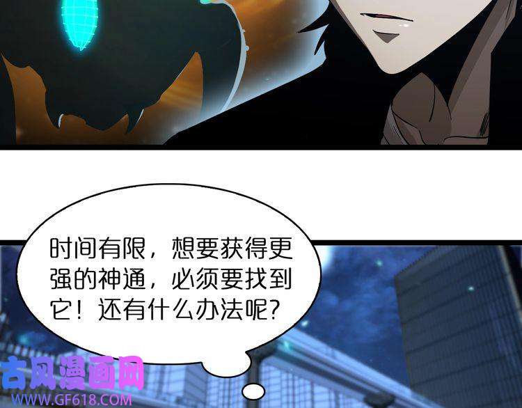 诸界末日在线第50话 黑猫