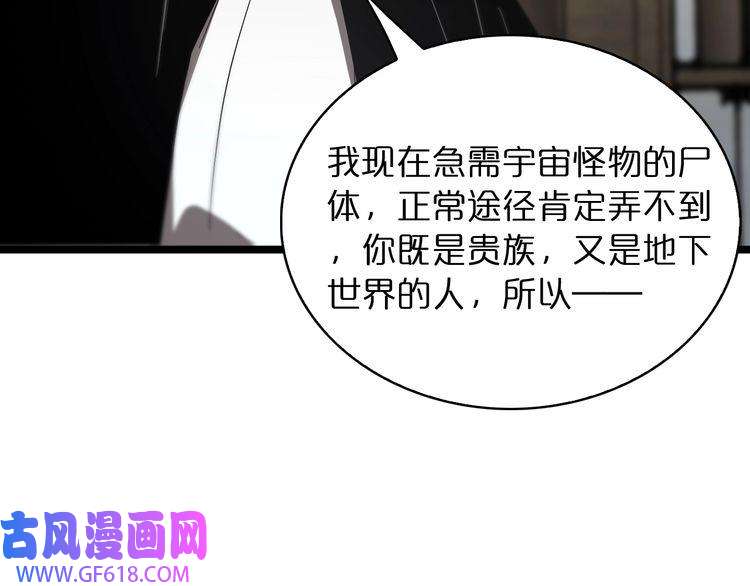 诸界末日在线第50话 黑猫