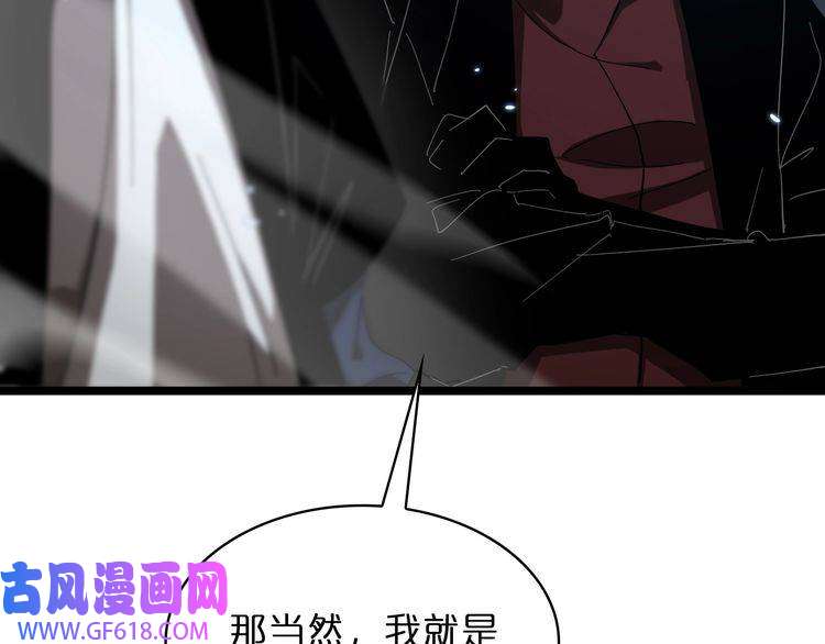 诸界末日在线第51话 赌局