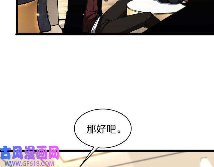 诸界末日在线第51话 赌局