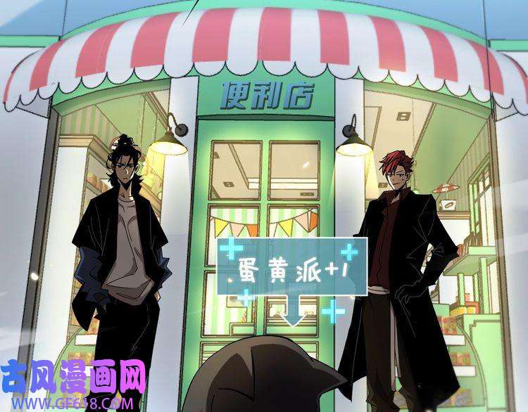 诸界末日在线第51话 赌局