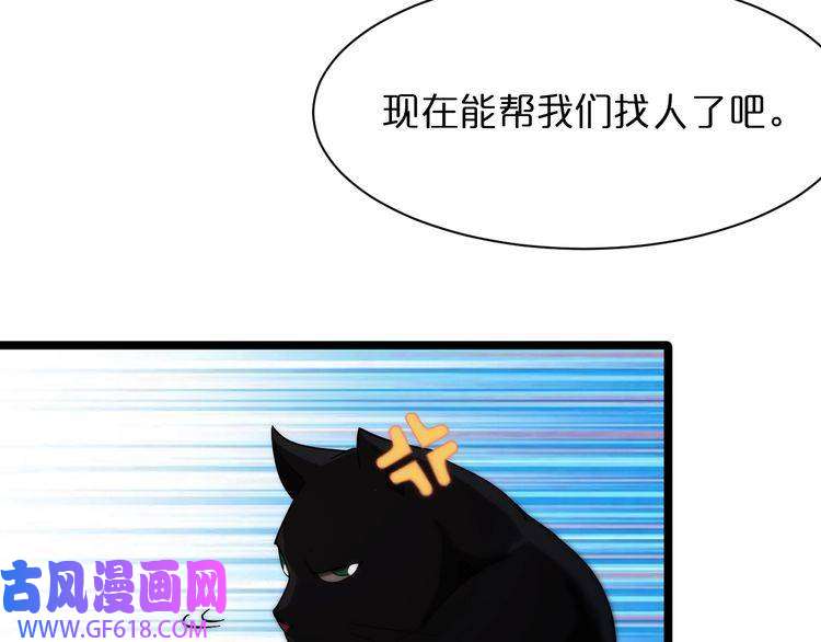 诸界末日在线第51话 赌局