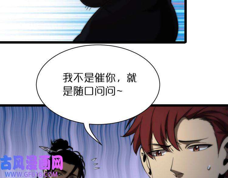 诸界末日在线第51话 赌局