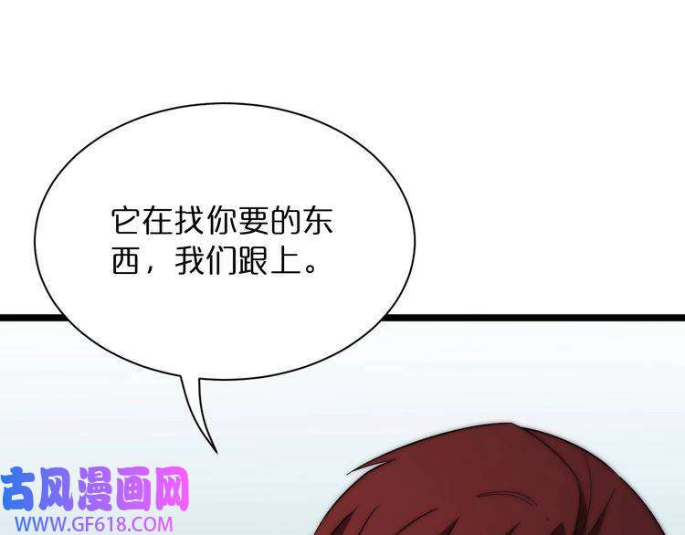 诸界末日在线第51话 赌局