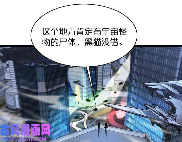诸界末日在线第51话 赌局