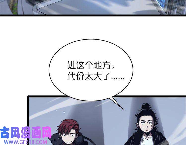 诸界末日在线第51话 赌局