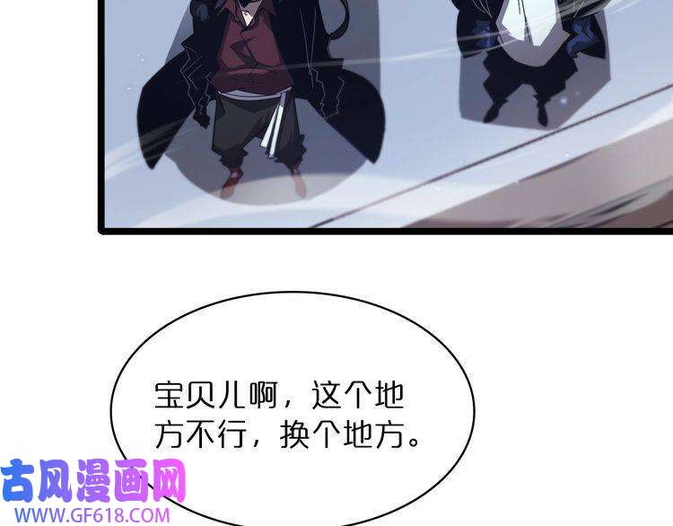 诸界末日在线第51话 赌局