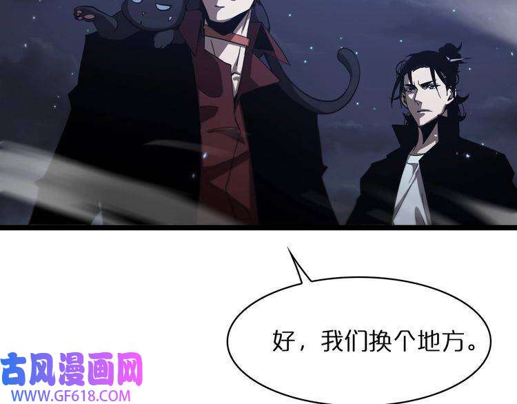 诸界末日在线第51话 赌局