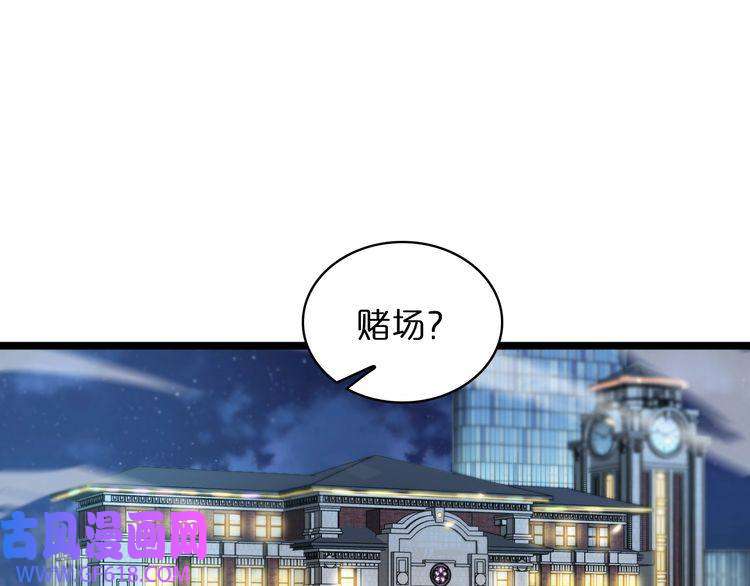 诸界末日在线第51话 赌局
