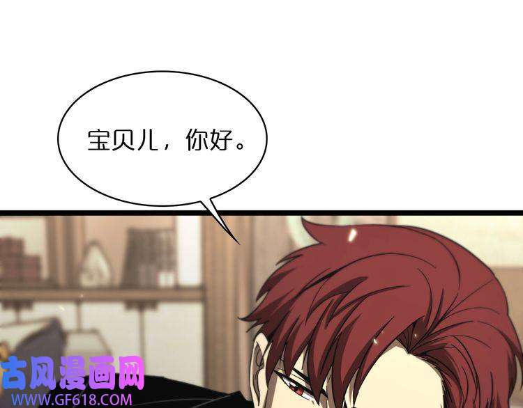 诸界末日在线第51话 赌局