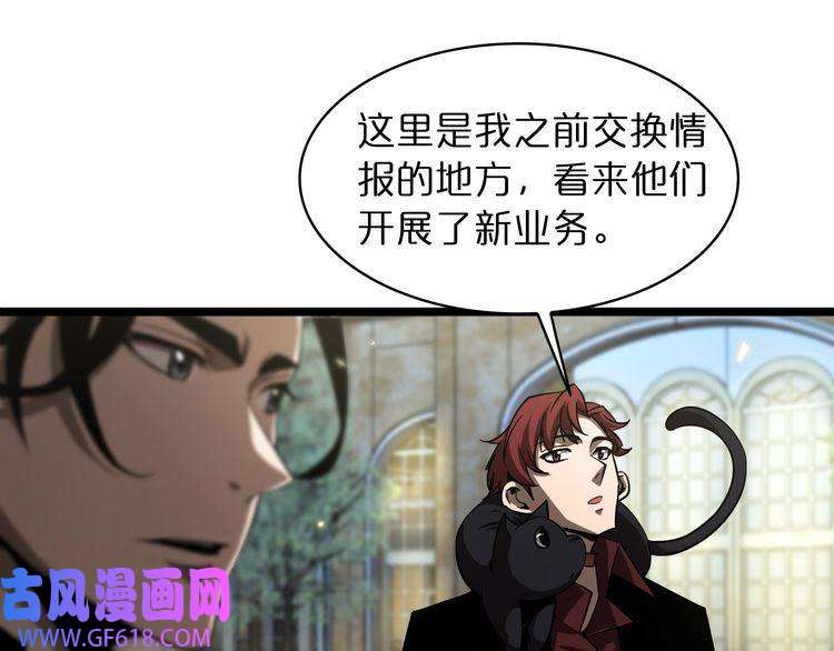 诸界末日在线第51话 赌局