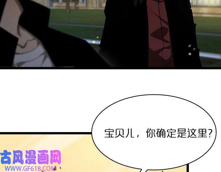 诸界末日在线第51话 赌局