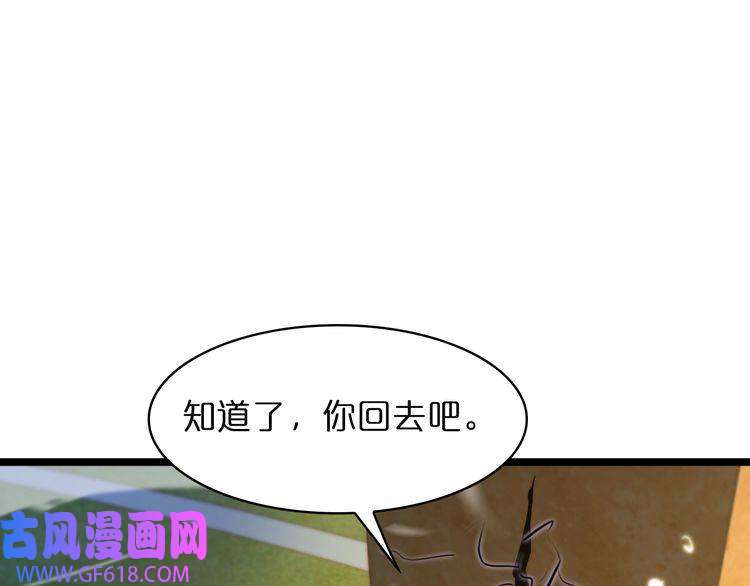 诸界末日在线第51话 赌局