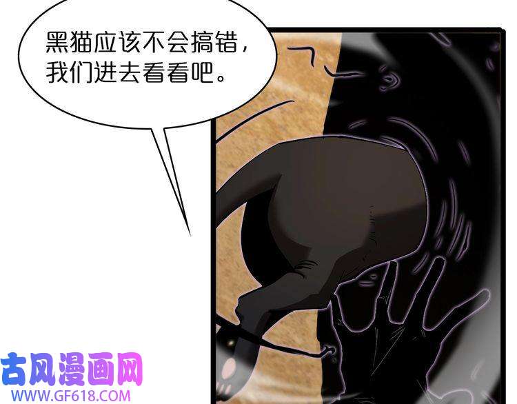 诸界末日在线第51话 赌局