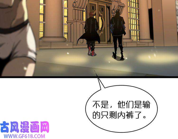诸界末日在线第51话 赌局