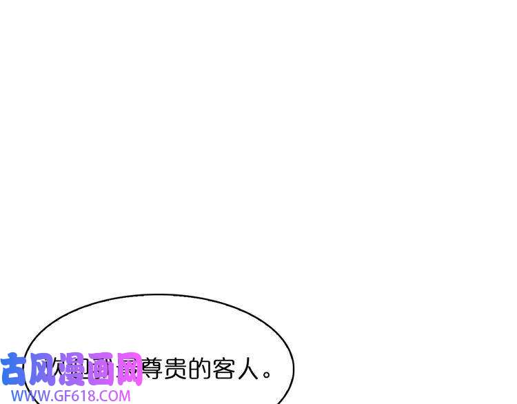 诸界末日在线第51话 赌局