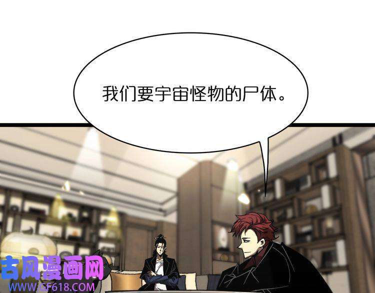 诸界末日在线第51话 赌局