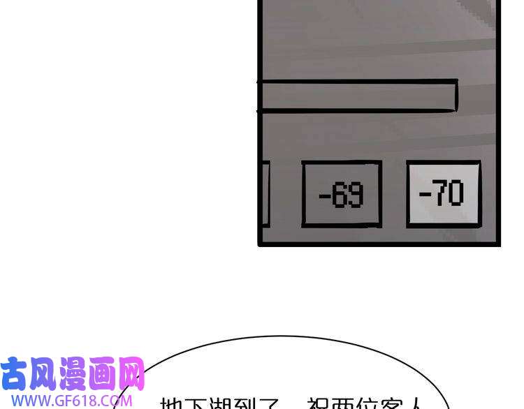 诸界末日在线第51话 赌局