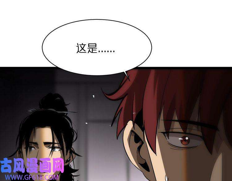 诸界末日在线第51话 赌局